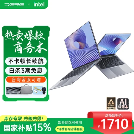 过来人体验戴睿云翼系列和金属智逸系列差别有没有?选哪个好些?公认口碑最好的型号推荐