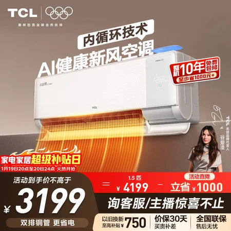 入手必读评测TCL小蓝翼Q7Max新风和Q7新风空调有区别没有？到底哪个更优秀？一次全网购买体验分析