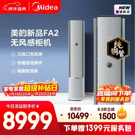 网友揭秘大3匹美的可爱多和无风感云朵空调差别大不？哪款更合适？多个方面对比,看完就知道了!