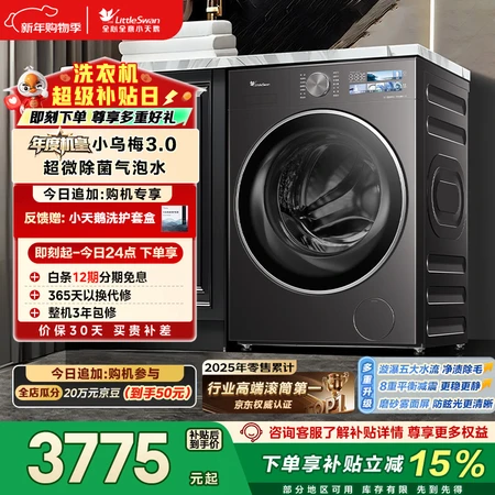 真实评测海尔云溪3.0和小天鹅小乌梅3.0有差别吗？对比哪个更值得？全面评测揭示其出色表现