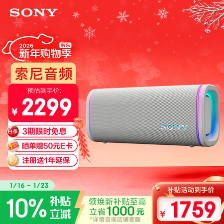 了解剖析索尼ULT FIELD 1、FIELD3、FIELD5差距是什么？对比谁更值得入手实际使用体验详解