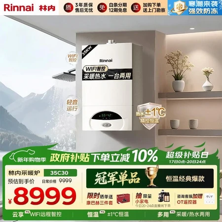 网友说说林内C30、C39、C66L、Q55A壁挂炉差别如何评测？哪个质量更好？性能给力好评多