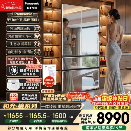 高手揭秘松下和光镜、白月光2.0五门、白月光2.0、白月光和大海豹2.0冰箱区别大不大？哪个性能更卓越？多方面对比分析看这篇就明白!