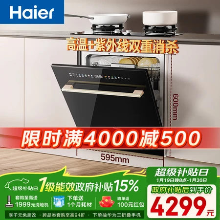 参考说说海尔Z16和Z11Max洗碗机有区别吗？谁更出色？值得关注的实用特性与购买建议