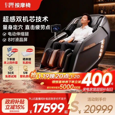 过来人吐槽芝华仕M997、M995、M1088按摩椅差距有吗？哪个更优选？实用性与美观兼具的选择吗?