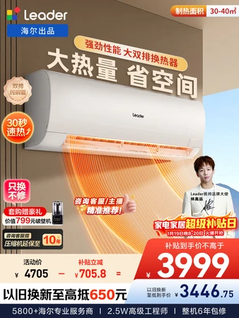 口碑爆料3匹统帅巨凉快与小红花空调差别如何？哪个更实用？详细测评解析