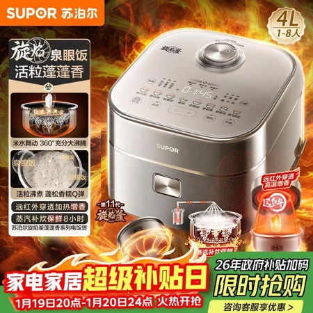 比较剖析苏泊尔F40A81和SF40Q51差距如何评测？谁更好？性能突出且便捷