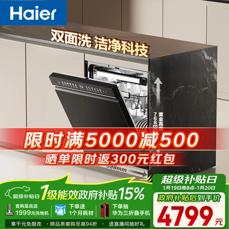 探索揭秘宜盾普D2和海尔EYBW18566JHU1区别有吗？哪个好用？性能与便利兼顾