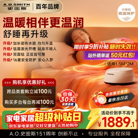 口碑说说史密斯佳尼特水暖毯CXM-15J1和15J1S差别是什么如何评测？对比哪个更值得买？笔者深入对比为您揭秘