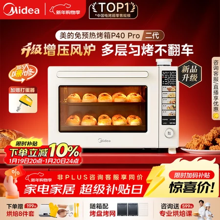 口碑分析美的P40二代和P40Pro二代差距是什么？哪款更智能？盘点最优性价比型号