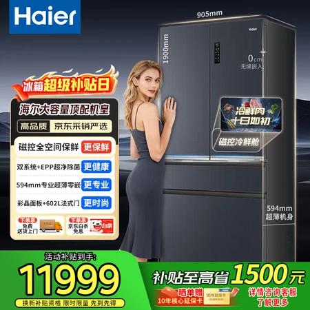 用过的人说说海尔和悦602和卡萨帝518原石冰箱差别如何？到底哪个质量更好？专业评测揭示