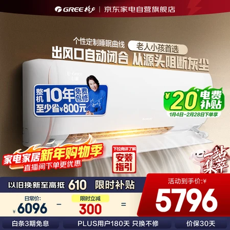 讨论剖析格力2匹U雅和凉之源挂机差距如何?谁更值得入手?详细测评及优缺点分析