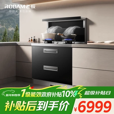 直奔主题老板黑武士9JX22A和小厨神9GX11A集成灶有啥差别?哪个好些呀?该如何选择?没有对比就没有伤害