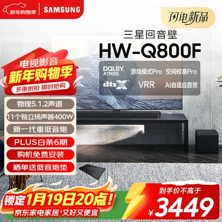 行业人评测三星HW-Q800F/XZ和哈曼卡顿MB1100差距是什么？哪个质量更优？推荐高性价比型号值得入手