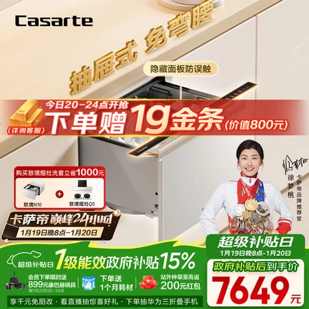 使用后说说卡萨帝小炫风和致境N10洗碗机有没有区别？哪款好用？功能齐全评测揭秘