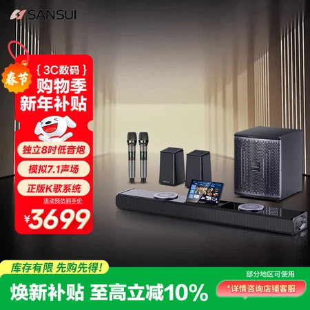 全方位评测山水回音壁95H和93H差别是什么?选择哪个好些?综合评测与推荐新选择