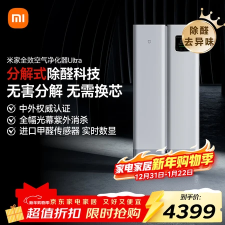 客观爆料米家小米全效净化器和空气净化器Ultra有没有区别？到底谁更出色？深度对比推荐与选择建议