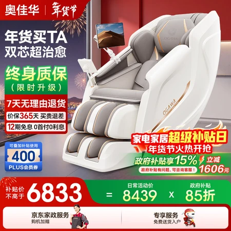 综合揭秘奥佳华按摩椅7508Pro3.0、7508Pro与X9Pro差距有没有？哪款好点？热销型号推荐及分析