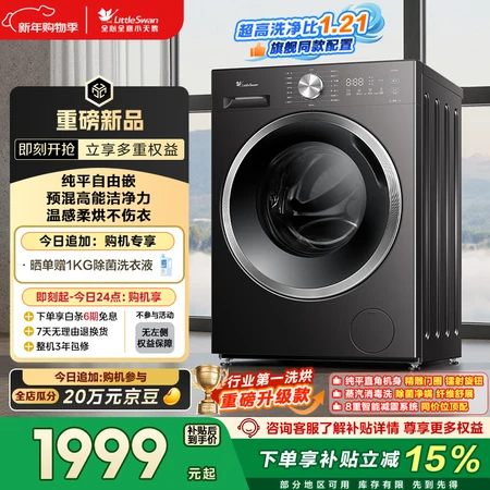 行业人点评小天鹅TG10V28T/TD10V28T差距大不？哪个性价比高？小白必看测评