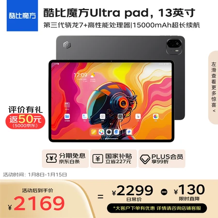 用过的人来讲讲酷比魔方Ultra pad和掌玩mini 3 Ultra有没有差距？哪个好用点？全面评测揭示其卓越性能与优势