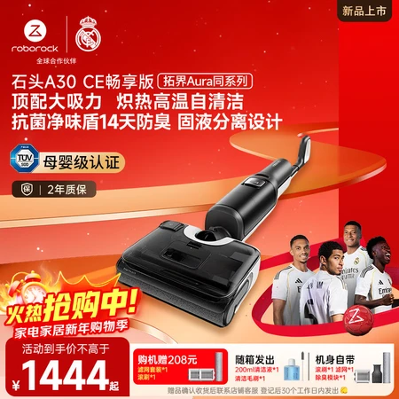 使用体验石头A30系列洗地机畅享版、A30 CE与A30 Pro CE有何差距？哪款质量更好？对比分析,结果一目了然!