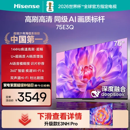 分析优缺点创维A3F和海信E3Q电视差距如何？哪款更胜一筹？实测及详细测评解析