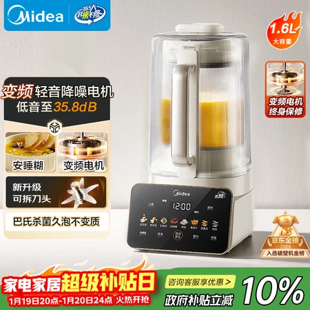 评价感受美的FC12、FC12Pro和FC19变破壁机差距有吗？选哪个比较好？全面而深入的评估