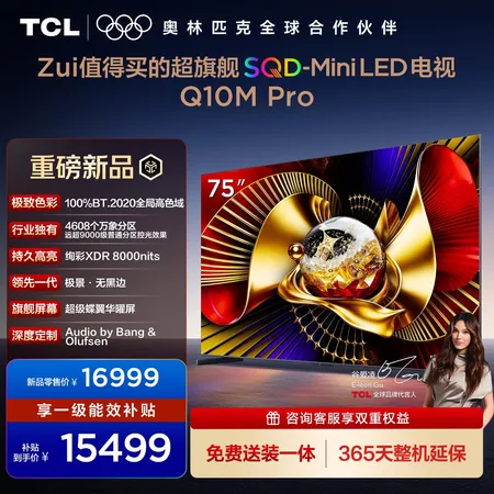 内行人说说TCL Q10M和Q10M Pro有什么差别？对比哪个性能更优？深度体验评测