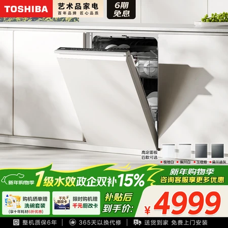 用过的人分析东芝TH0Pro和A50Pro洗碗机差距是什么？哪款更值得购买？全面性能测评