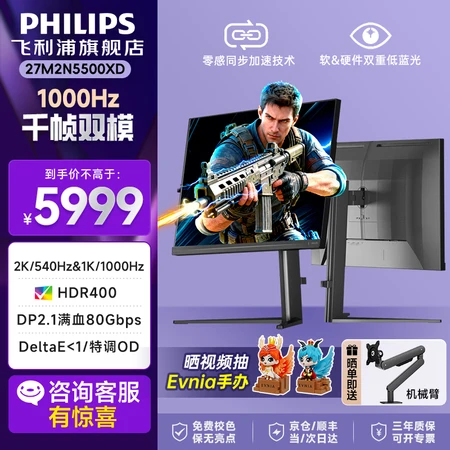 深度分析飞利浦27M2N5500XD和27M2N5801PK差别如何？对比后怎么选？选择适合你的理想型号