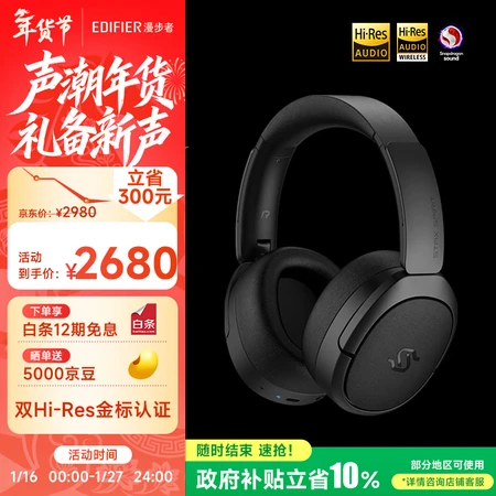 过来人说说漫步者STAX SPIRIT S5和S3有何区别?哪个更好?专业评测告诉您