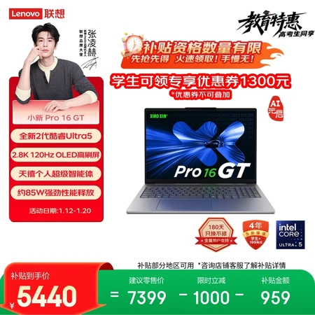 深度知道联想小新Pro16和ThinkBook 16有什么差距?对比选哪个?揭秘用户真实体验