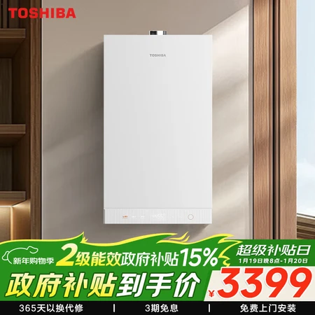 优缺点曝光东芝TSC3、TSC3MAX和TSC6微泡洗燃气热水器差别有啥？选哪个更明智？多方面综合分析,看完就懂!