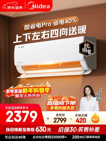 深度解密美的酷省电二代和酷省电Pro差别大不大？选哪个比较好？探讨高性能与个性化选择的完美结合