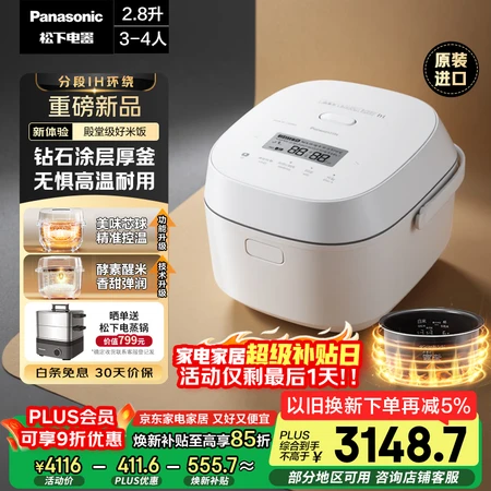 用户分析松下SR-JHT10W和SR-CR10KSQ差距如何？哪款好？外观时尚、性能卓越且多功能