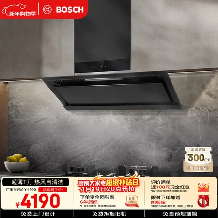 到手评测博世2系T刀mini和4系T刀油烟机差别大不？选哪个？鉴赏其卓越性能与明显优势