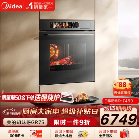 真实解密美的GR7S、GR6S与R6pro嵌入式微蒸烤一体机区别是什么如何评测？选哪个好呢？笔者评测口碑好型号