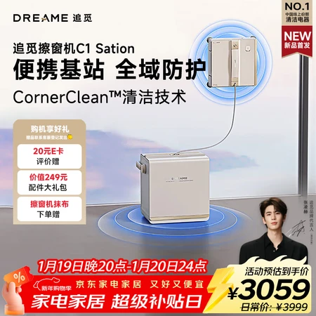 达人感受追觅C1、C1 Nano E和C1 Station区别有没有?哪个更优?高性价比型号推荐