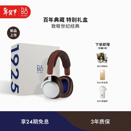开箱使用B&O Beoplay H100和H95有何区别?哪个质量优?实用选购建议