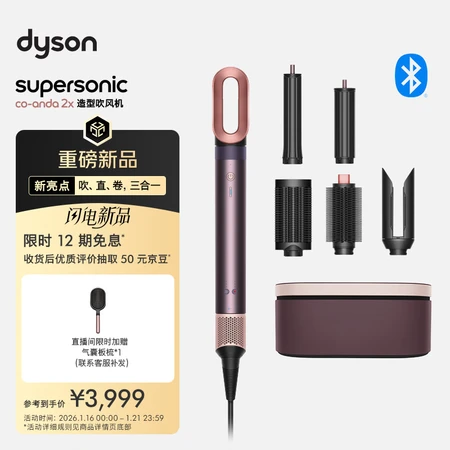 点评了解戴森HS09与HD16吹风机区别是啥？究竟哪个更出色？介绍不错的实用型号