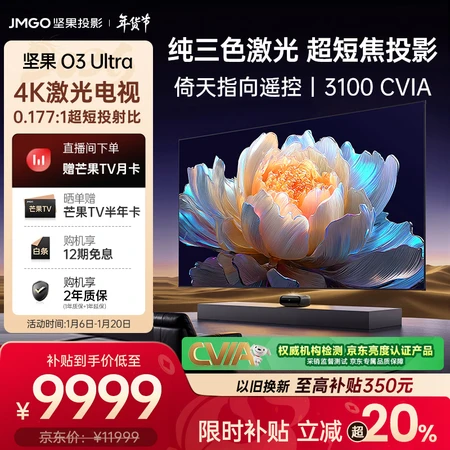 使用后分析坚果O3 Ultra和O2 Ultra有何差别？哪个质量优？美学与科技的完美融合!