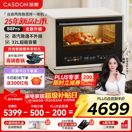 探索解密凯度B8 Pro与B7 Pro微蒸烤一体机有什么差距？哪个值？专业性能与用户体验分析