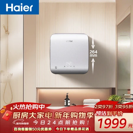 大家吐槽海尔即热式电热水器85AC5和85AJ3有没有差距？哪个更值得买？实用指南及推荐