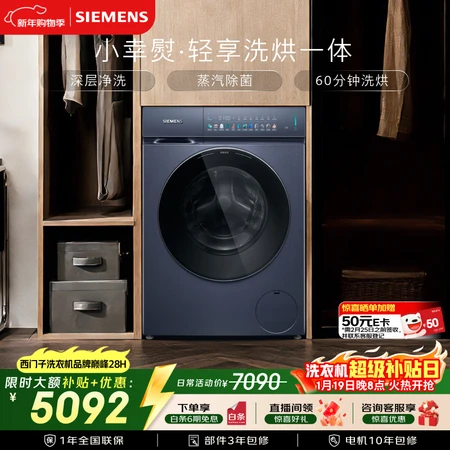 真实测评体验西门子小幸熨轻享和奢享区别大吗？对比后哪个更优选？实用功能多样,高性价比评测