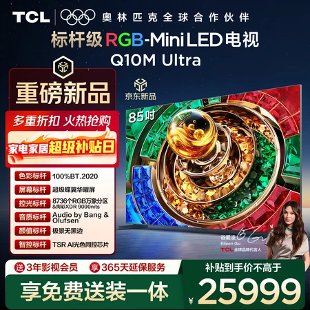 用过评测TCL Q10M Ultra与海信UX:RGB-Mini LED电视区别大不大?到底哪个好?深度测评大揭秘