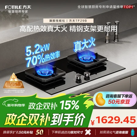 用后感受方太02-TH36B、02-TH29B和TF29B燃气灶区别是什么如何评测？哪个性能更强大？深度对比推荐更优选择!