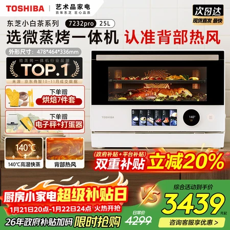 大家剖析东芝小白茶7232pro和7232有区别没有？谁更优选？深度评测与购买指南