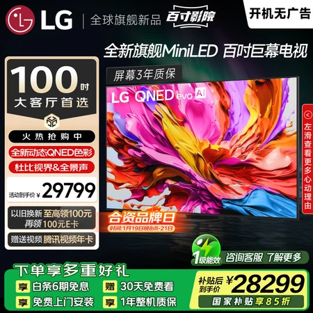 详细分析一下LG 100QNED86AC和东芝100Z600QF区别是什么如何评测?哪个更出色?盘点高性价比选项