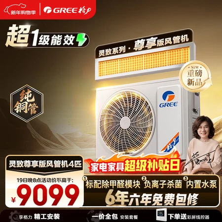 全新点评格力中央空调灵致尊享和星悦有没有差距？哪个好用？颜值高实用性强!