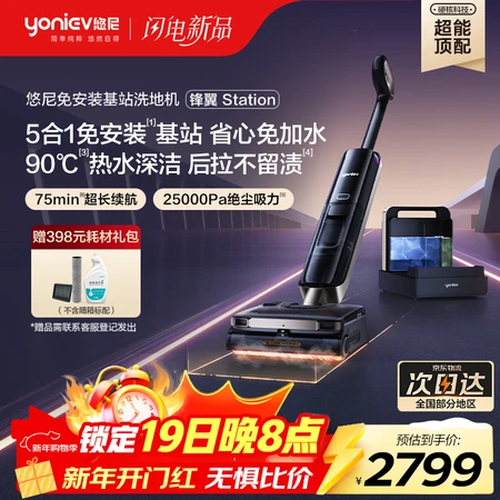 质量评测报告悠尼锋翼station和锋翼Ultra、锋翼plus有何差别？哪个性能更强大？性能与优势解析